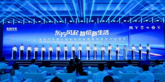 Dongfeng Motor Yeni Mobilite Stratejilerini ve Küresel Yatırım Yol Haritasını Duyurdu