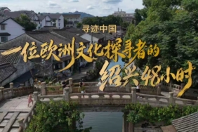 Shaoxing 3. Yurt Dışı Kültür Haftası İle Küresel Turizm Tanıtımını Başlattı